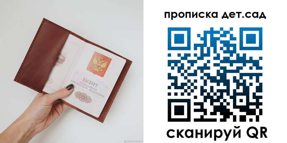 купить прописку в Калязине